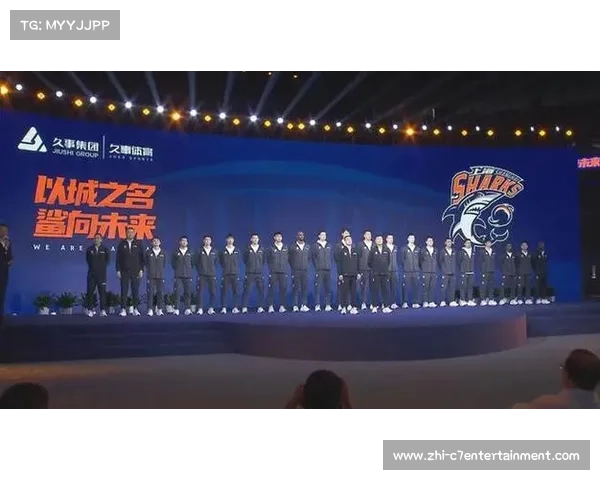 上海久事大鲨鱼携手球迷共赴新赛季 冲击更高荣耀引领上海篮球未来 上海久事大鲨鱼携手球迷共赴新赛季 冲击更高荣耀引领上海篮球未来